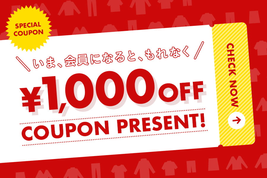 いま、会員になると、もれなく ￥1,000 OFF COUPON PRESENT！